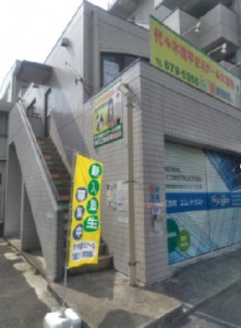 otsuka